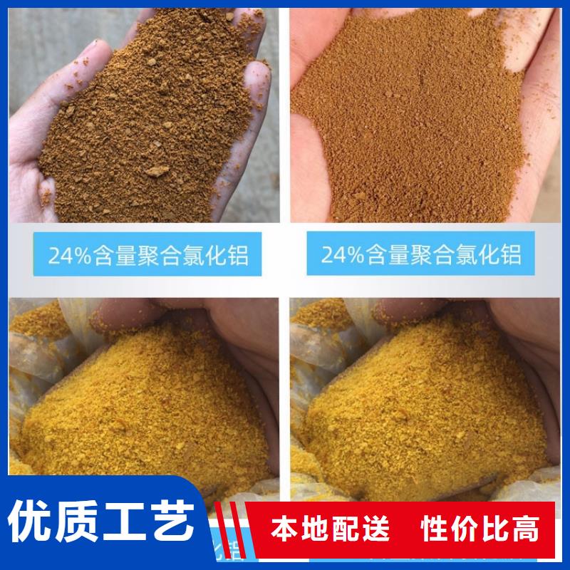 聚合氯化铝液体PAC供货及时