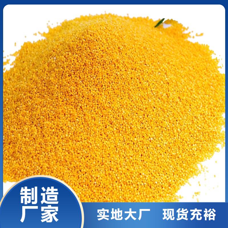 聚合氯化铝液体源头厂家
