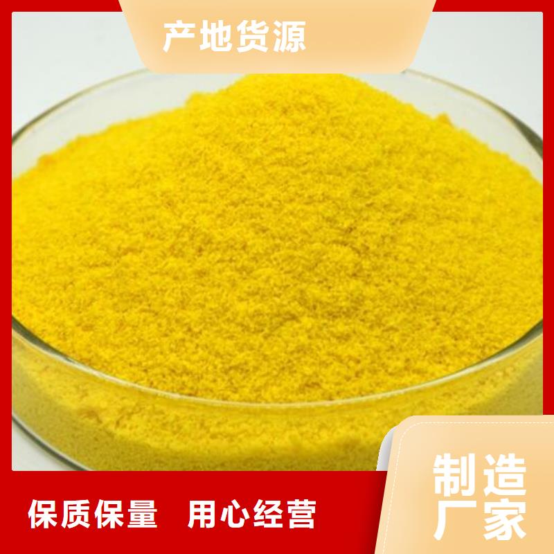 工业聚合氯化铝PAC厂家现货