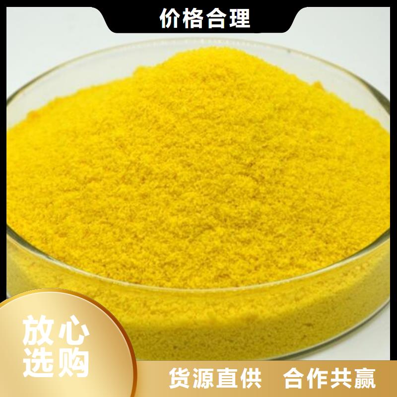 净水絮凝剂PAC货源充足
