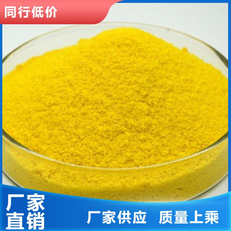 聚合氯化铝PAC现货直供