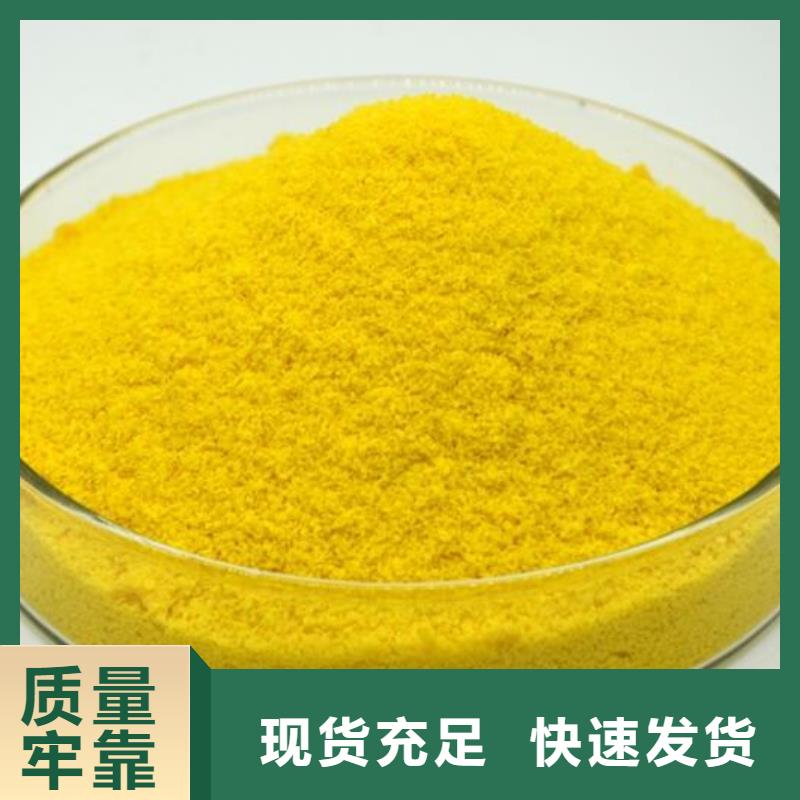 混凝剂PAC现货直供