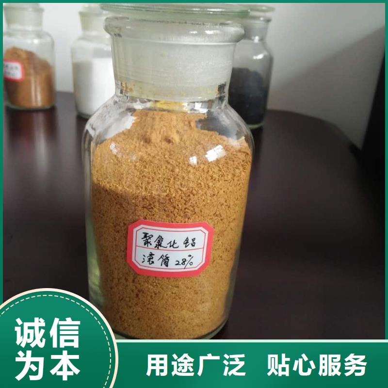 聚合氯化铝专业完善售后