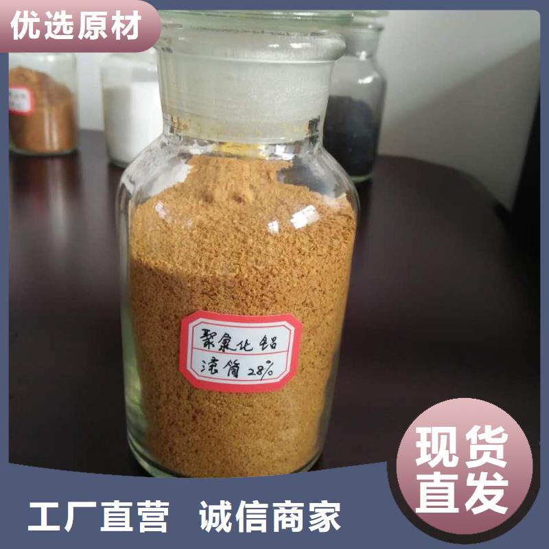工业聚合氯化铝PAC源头厂家