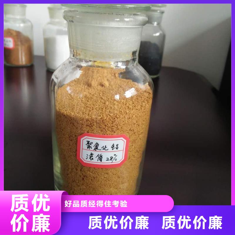 净水絮凝剂PAC源头厂家