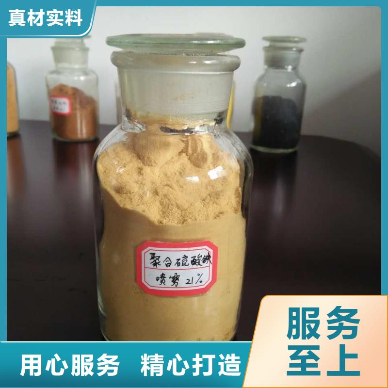 聚合氯化铝PAC生产厂家
