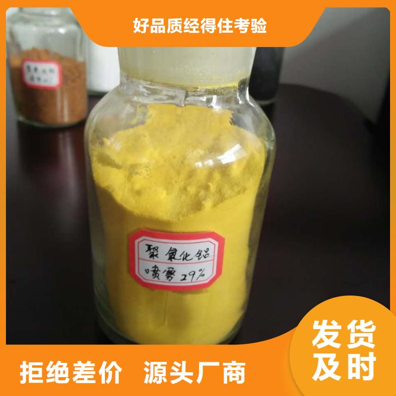 聚合氯化铝批发价格