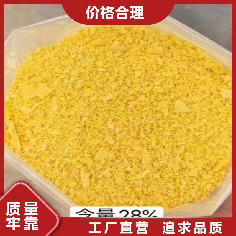 混凝剂PAC现货直供