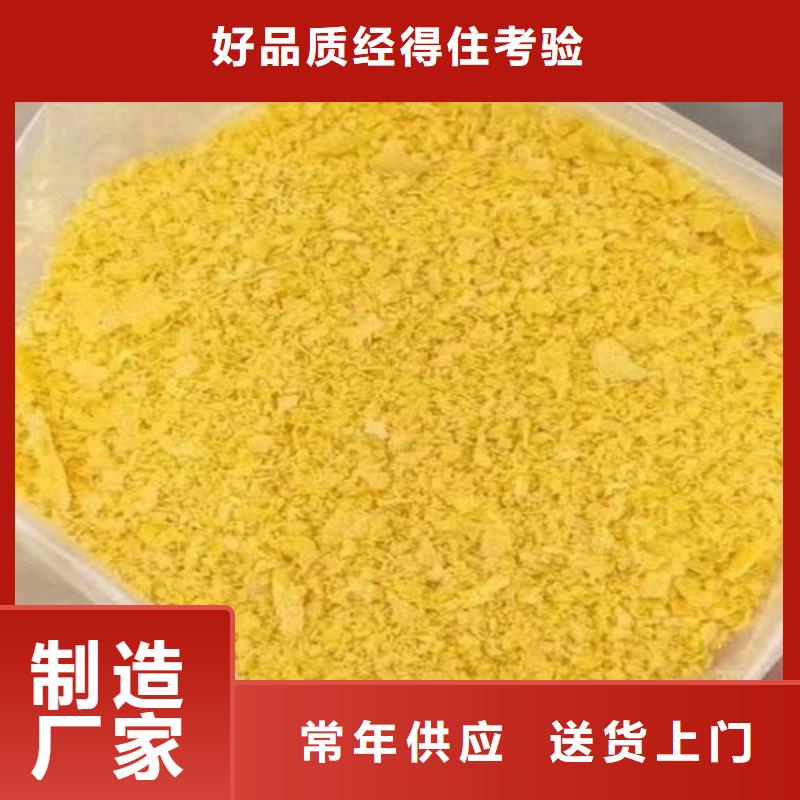 工业级聚合氯化铝PAC厂家报价