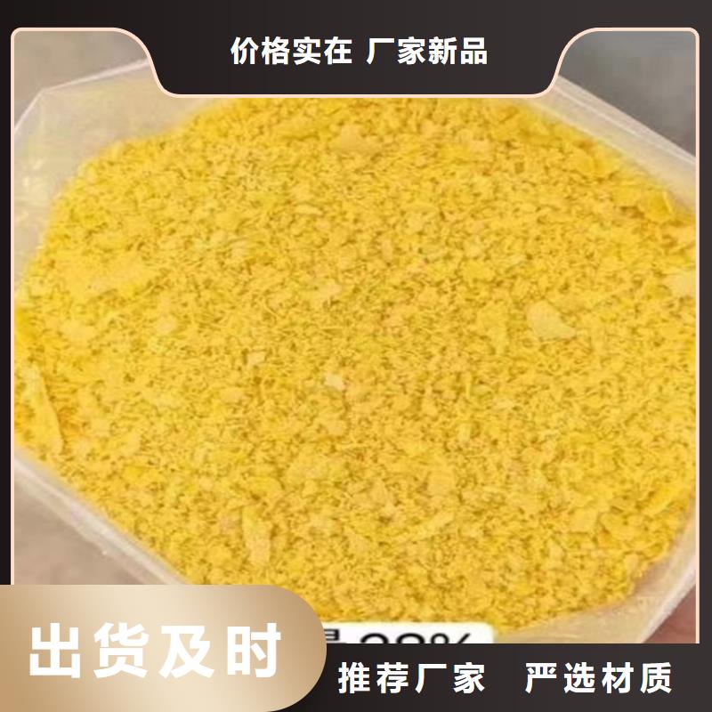 聚合氯化铝PAC生产厂家