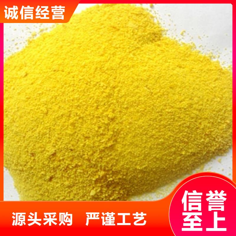 工业级聚合氯化铝PAC生产