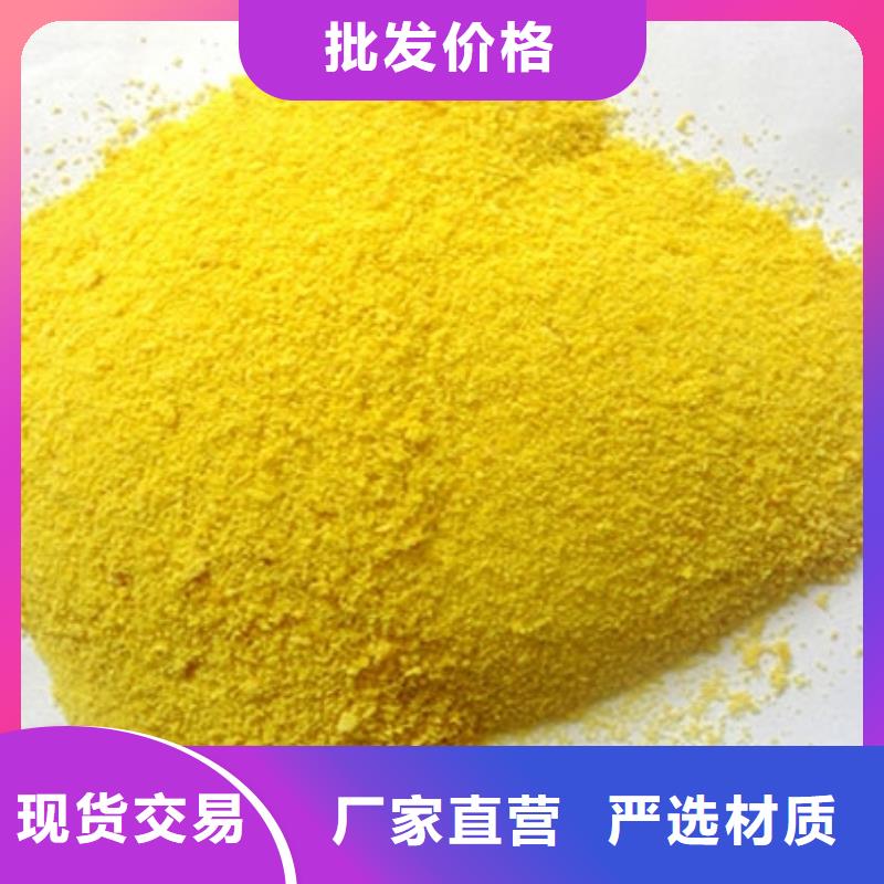 聚合氯化铝PAC生产厂家