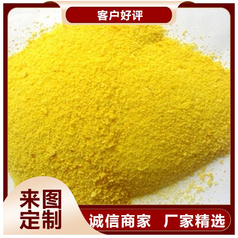 聚合氯化铝PAC现货直供