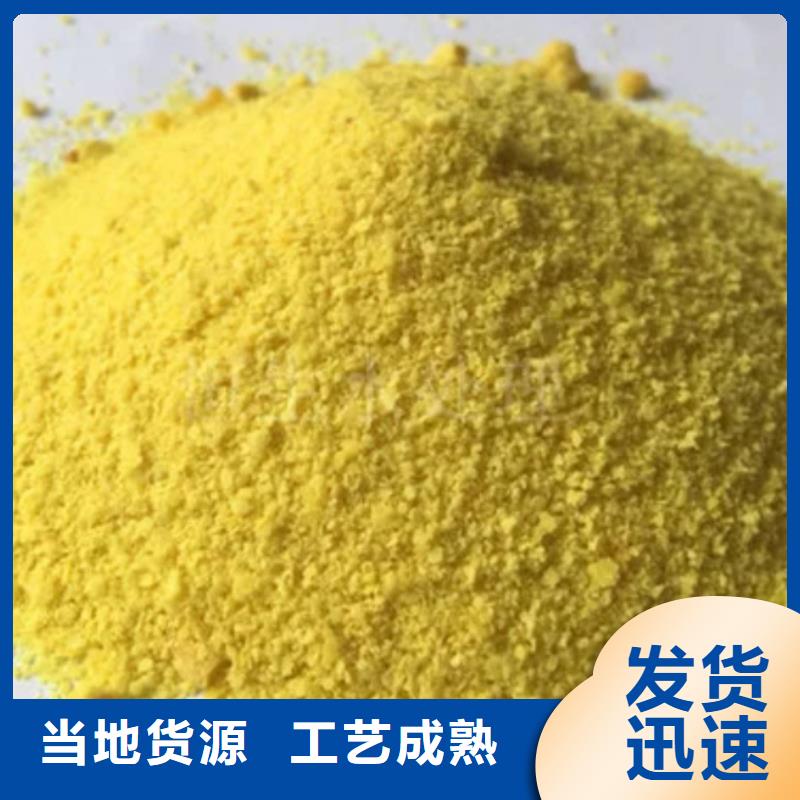 固体PAC现货报价