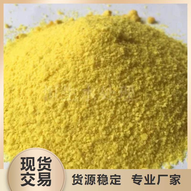 聚合氯化铝PAC厂家报价