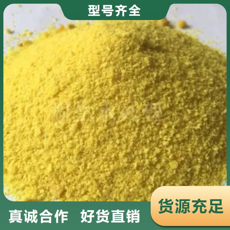 聚合氯化铝液体PAC供货及时