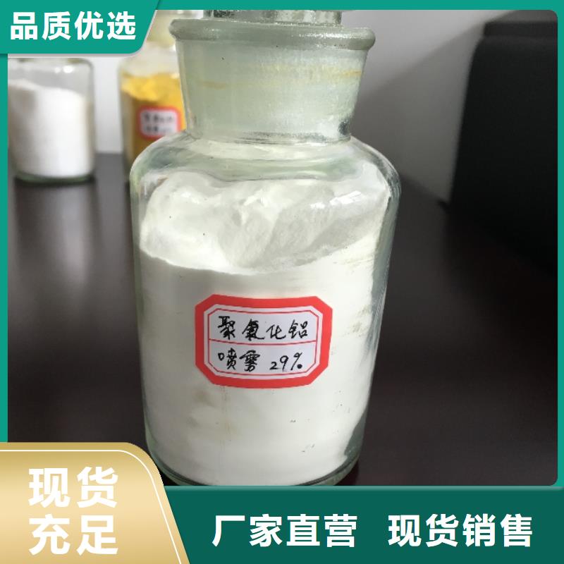 净水絮凝剂PAC厂家