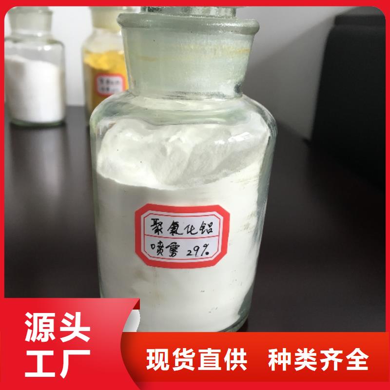 饮水级PAC现货供应