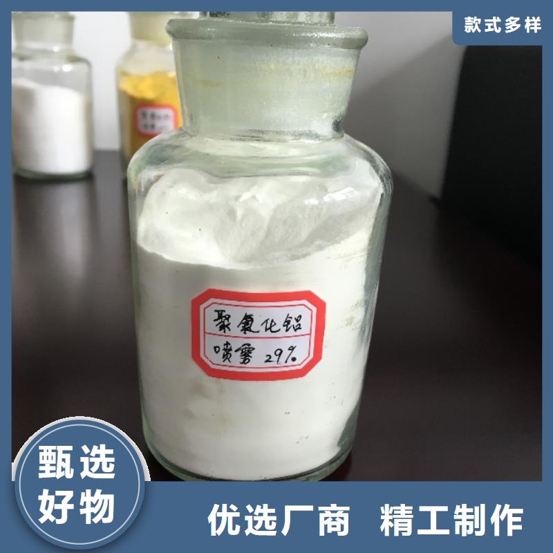聚合氯化铝PAC生产厂家