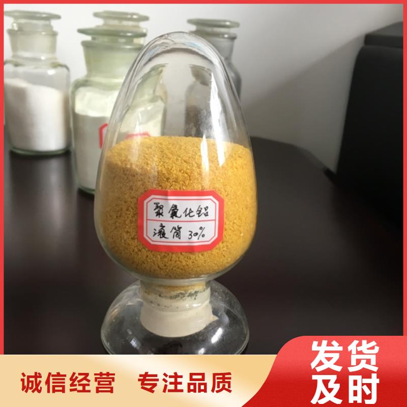 聚合氯化铝品质做服务