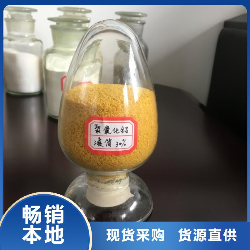 聚合氯化铝支持大小批量采购