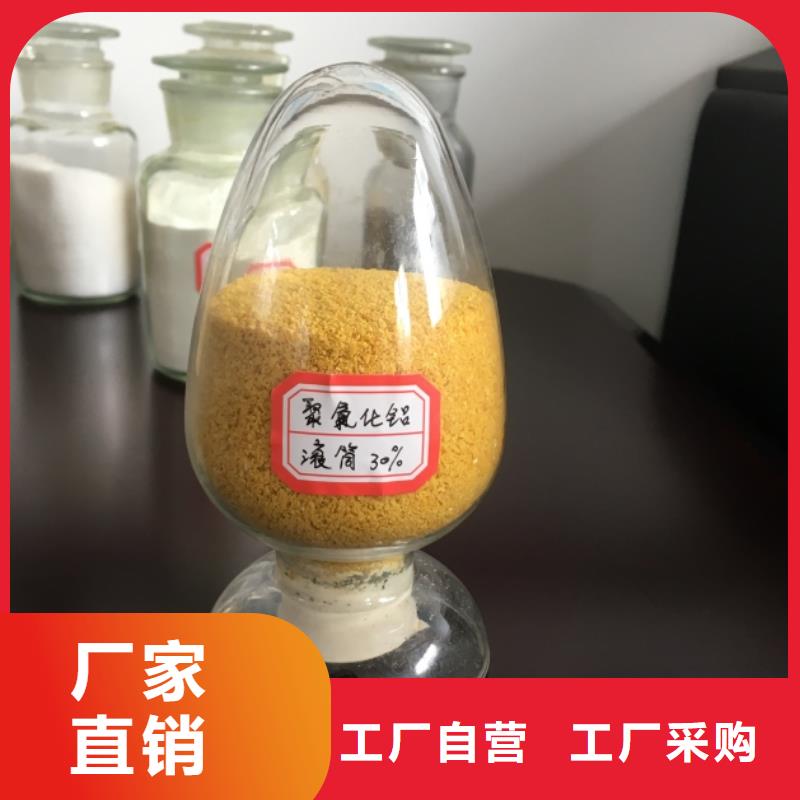 固体PAC生产