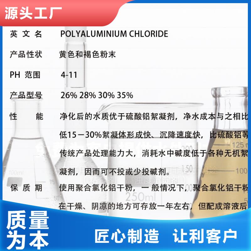 净水混凝剂PAC现货报价