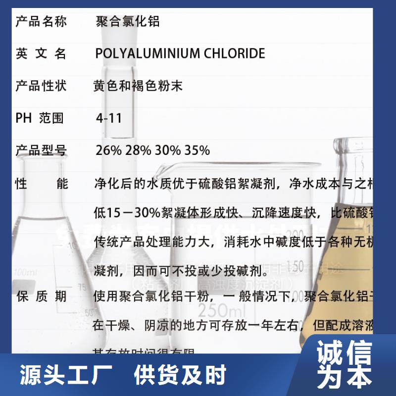 聚合氯化铝追求品质