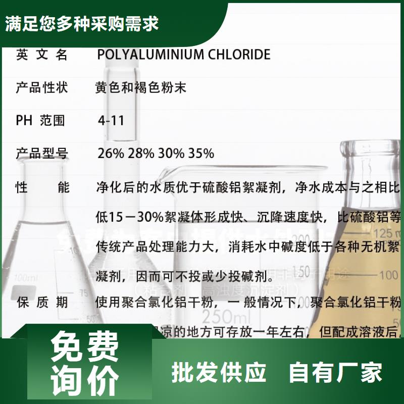 聚合氯化铝-聚丙烯酰胺厂家精选厂家好货