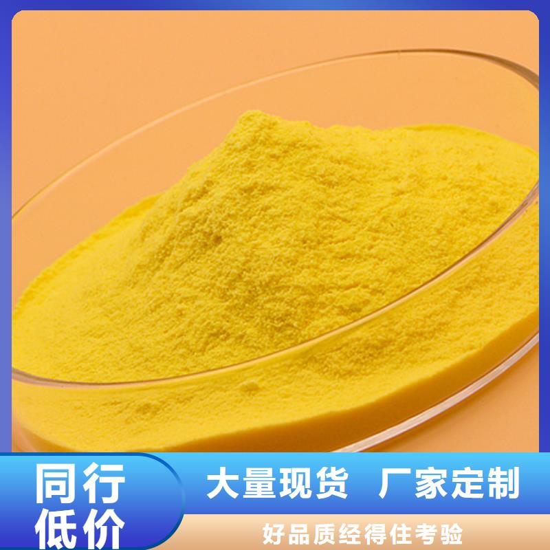 聚合氯化铝现货直供