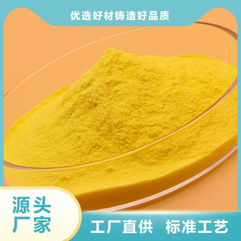 PAC沉淀剂现货直供