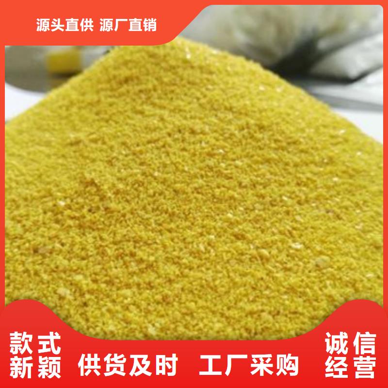 聚合氯化铝PAC厂家