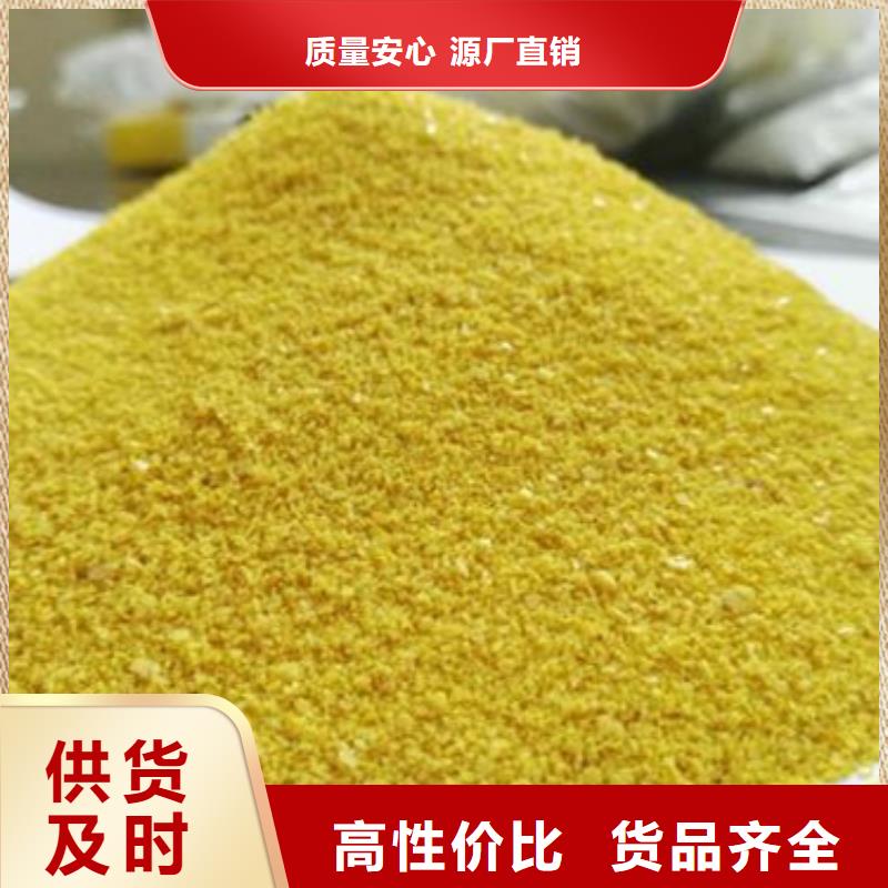 聚铝现货直供