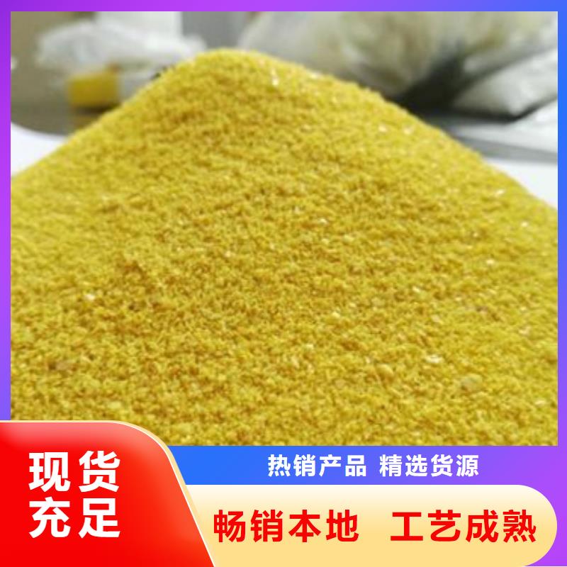 聚合氯化铝PAC生产厂家