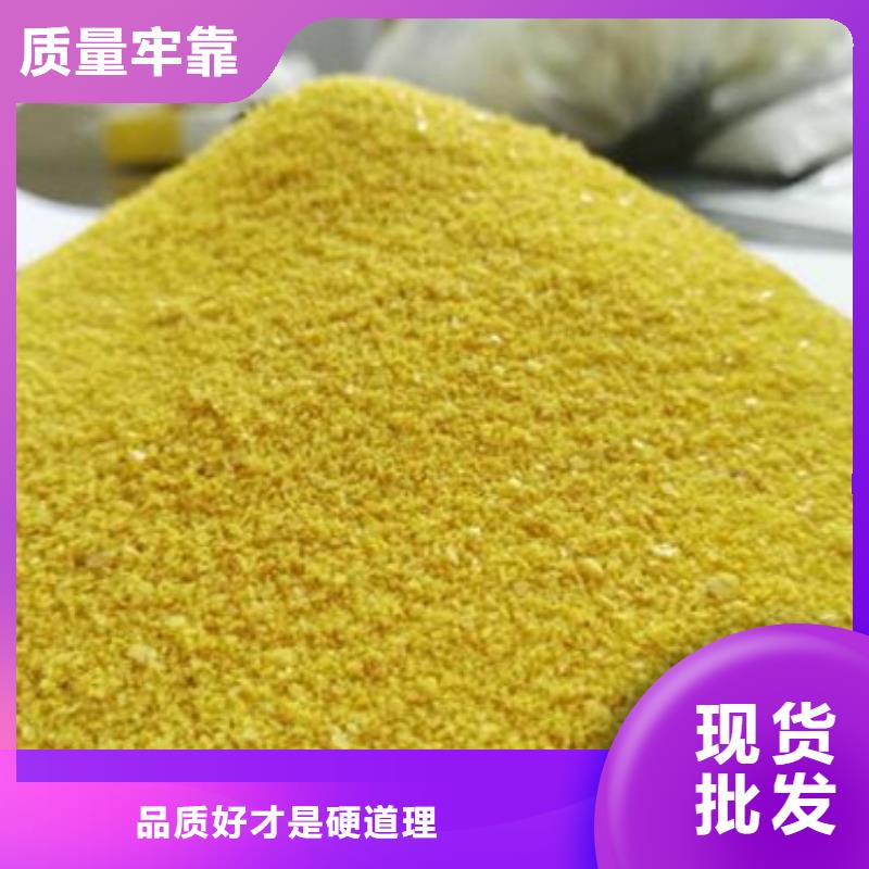 聚合氯化铝PAC直销价格