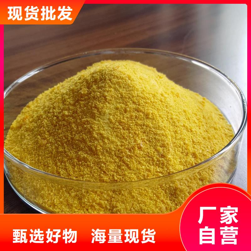 聚合氯化铝-聚丙烯酰胺厂家精选厂家好货