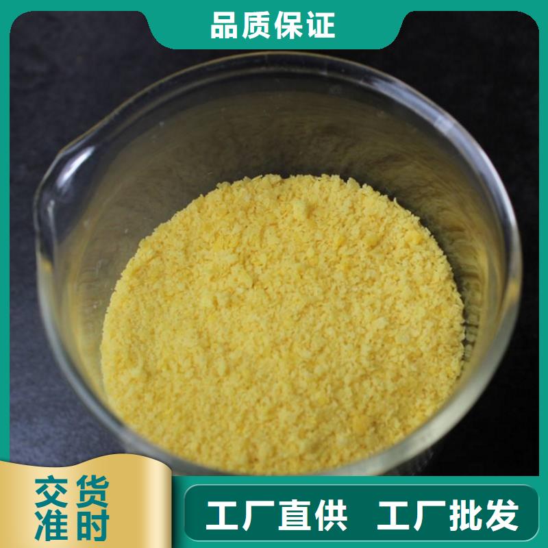 工业聚合氯化铝PAC厂家