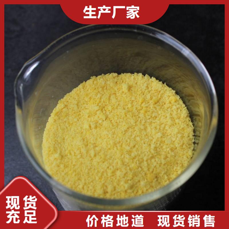 液体PAC实体大厂