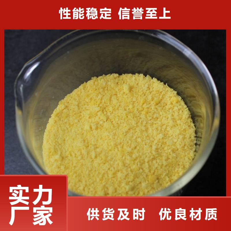 聚合氯化铝追求品质