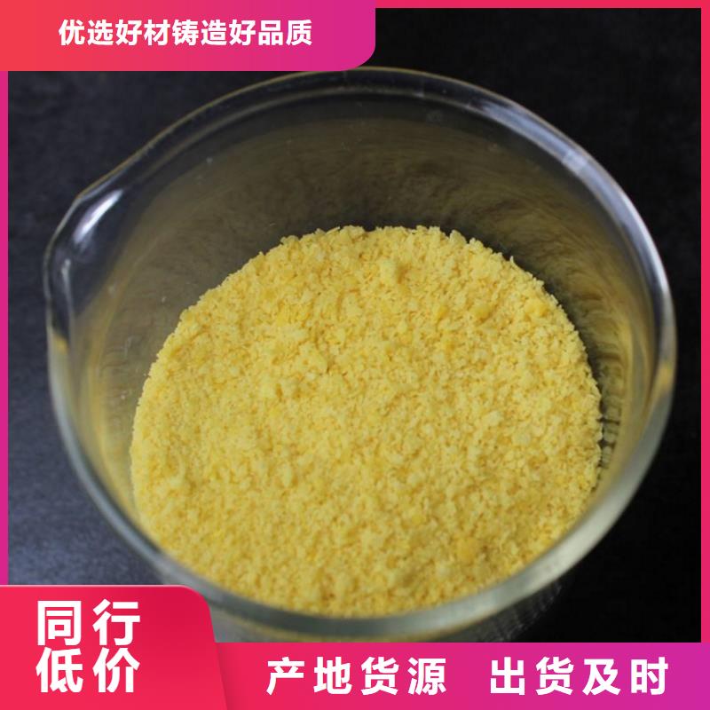 聚合氯化铝PAC生产基地