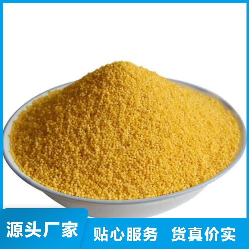 聚合氯化铝专业品质