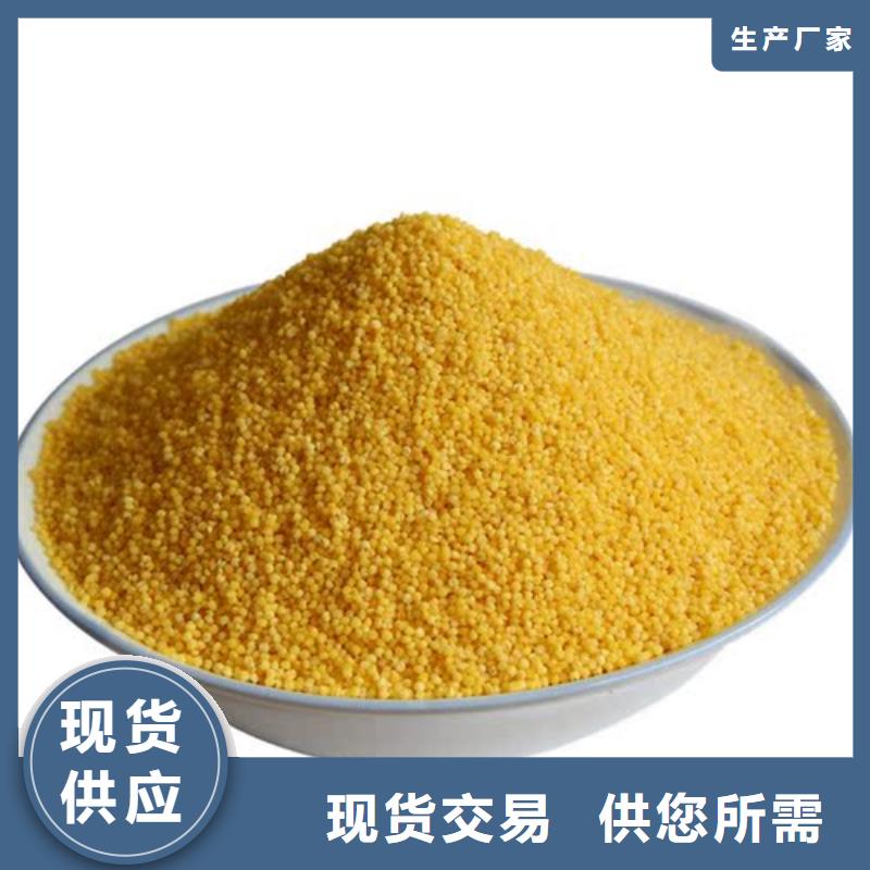 工业级聚合氯化铝PAC厂家报价