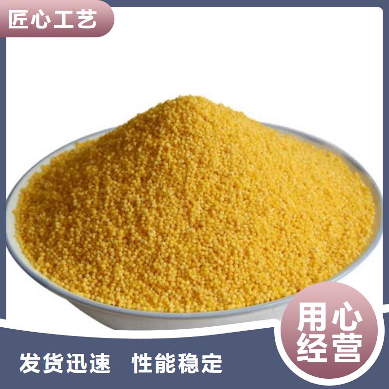 聚合氯化铝PAC厂家