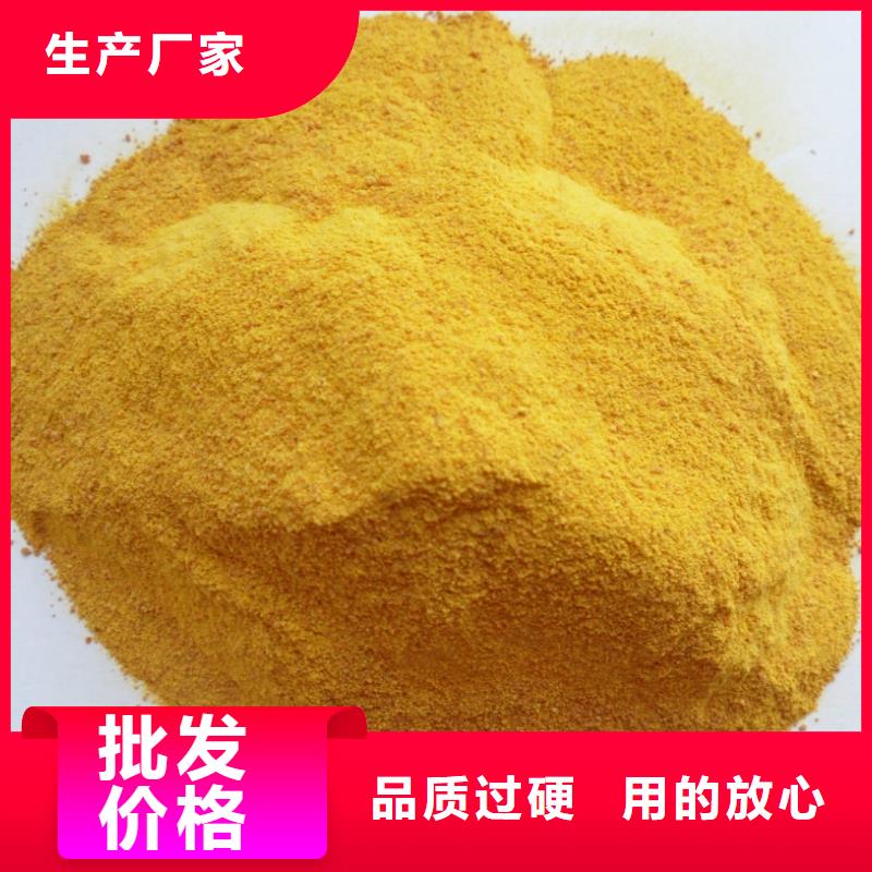 聚合氯化铝优质材料厂家直销