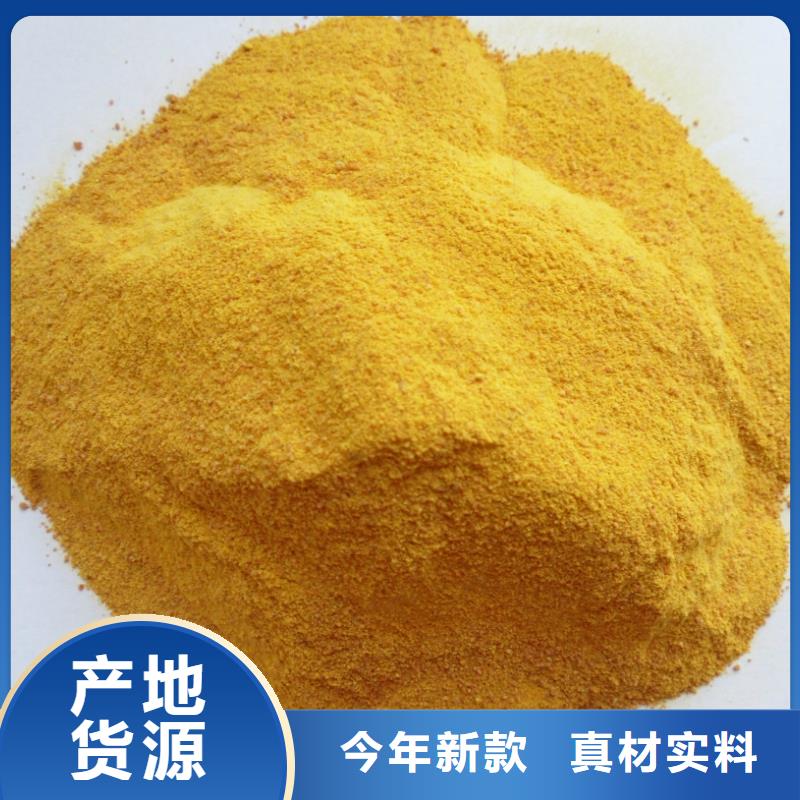 聚合氯化铝PAC厂家