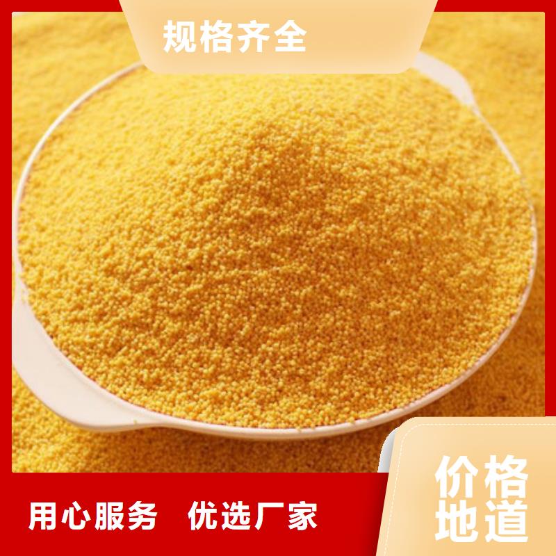 工业级聚合氯化铝PAC生产