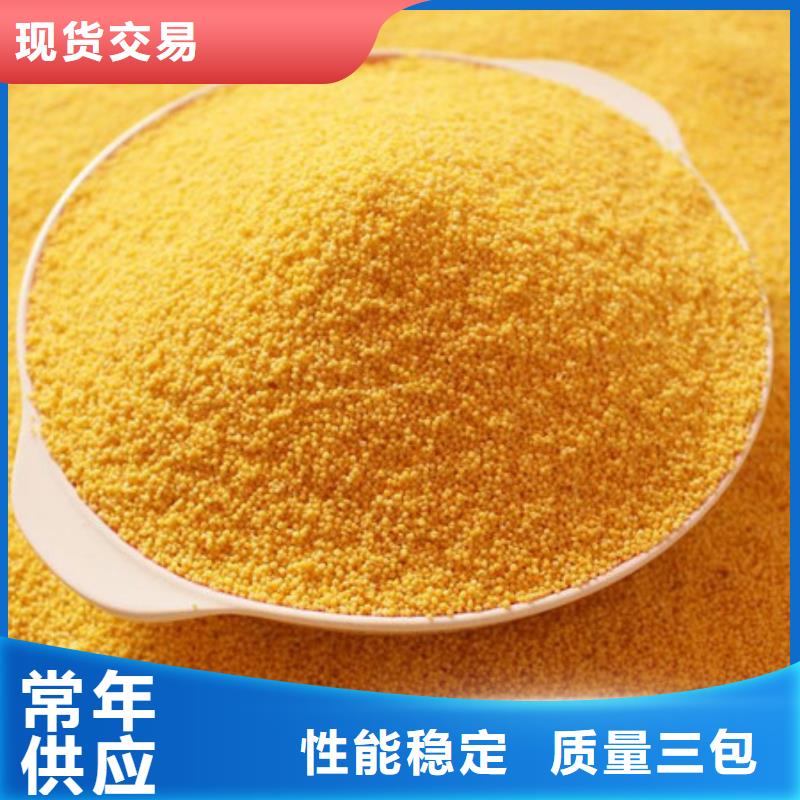 工业级聚合氯化铝PAC厂家