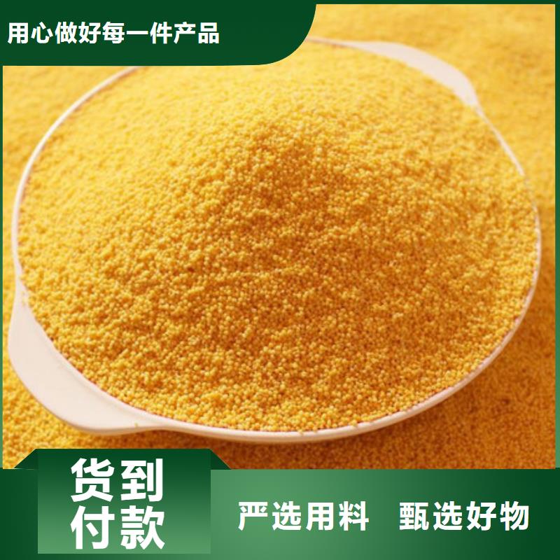 工业级聚合氯化铝PAC厂家报价