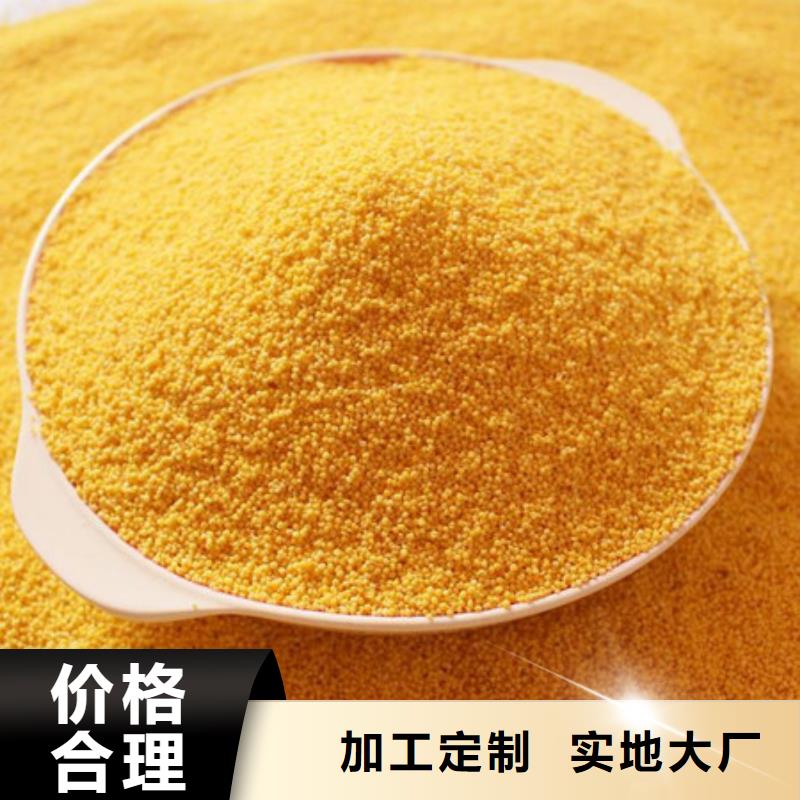 混凝剂PAC货源充足