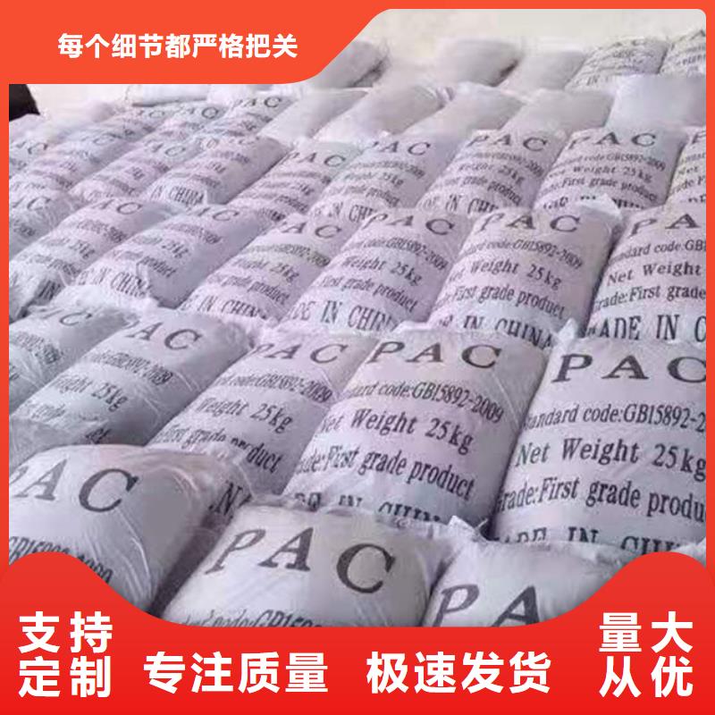 【聚合氯化铝-阳离子聚丙烯酰胺一站式采购方便省心】